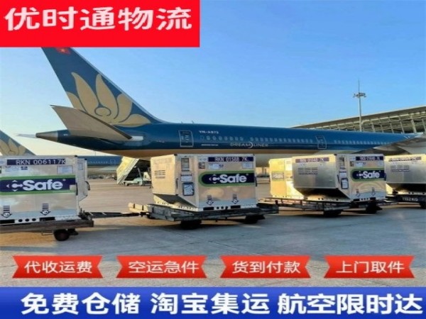 大岭山镇到加拿大空运加急专线